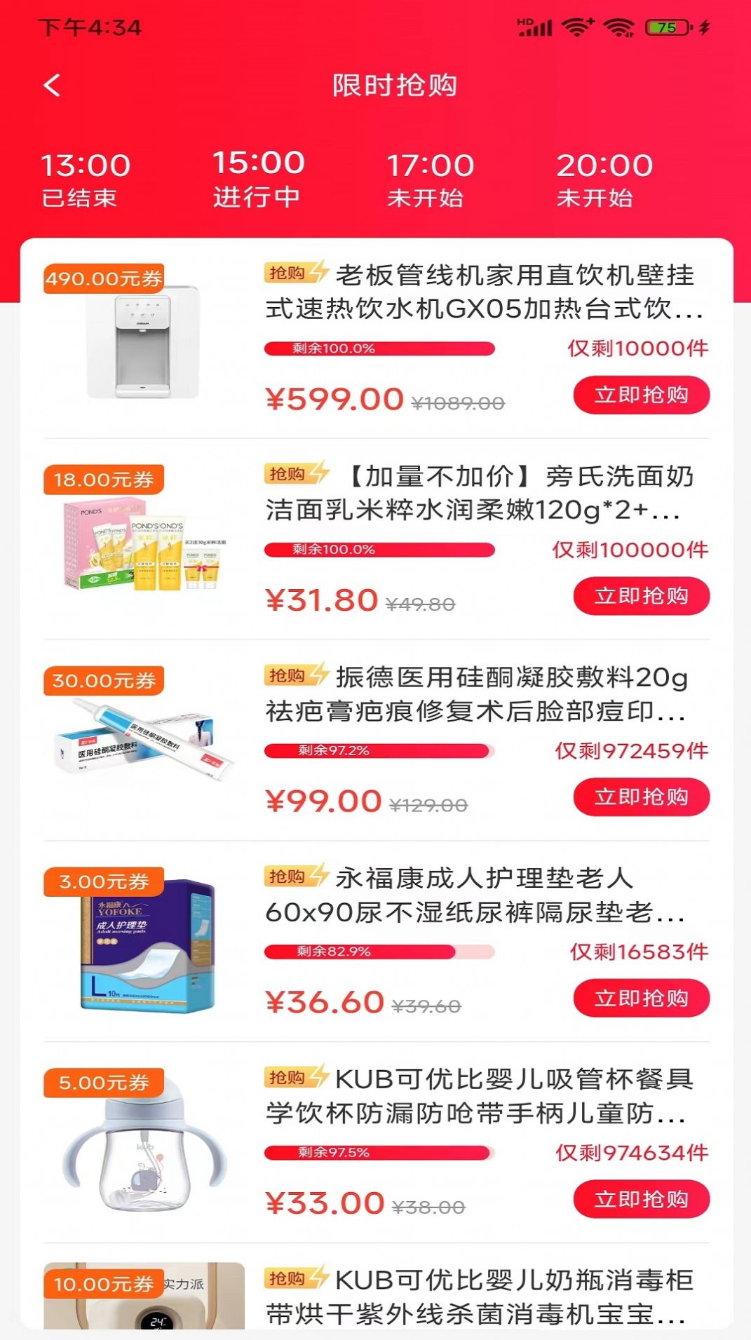 聚惠来app手机版