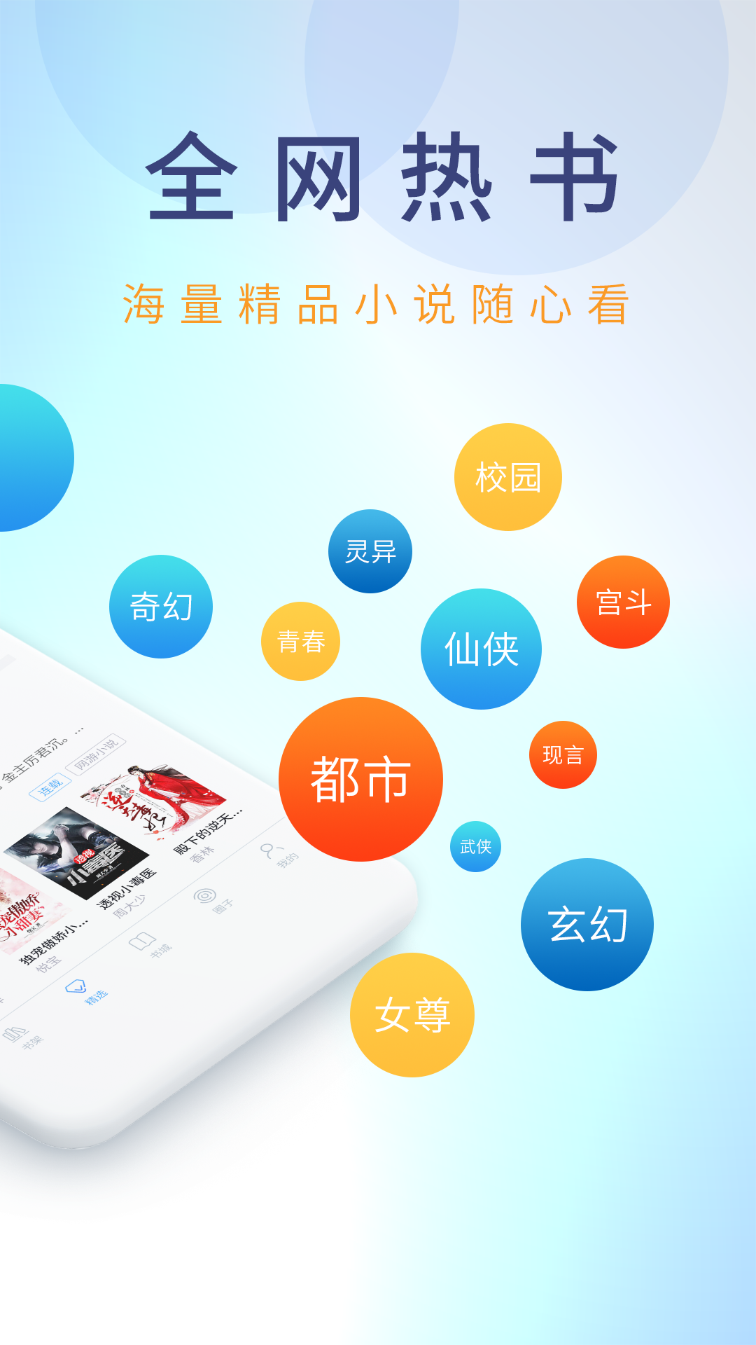 乐读文学app