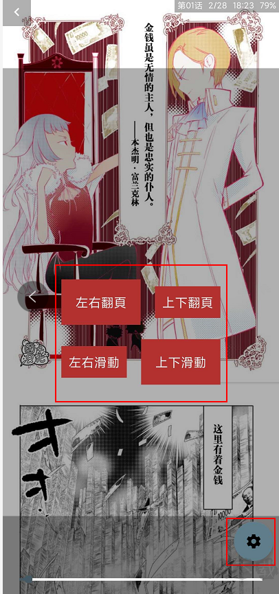 漫画迷正版