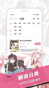 樱花漫画app最新版本