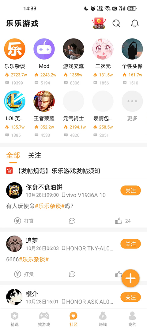 乐乐游戏盒ios版