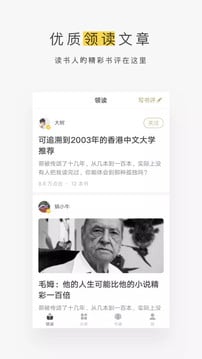 蜗牛app