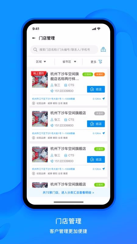 中策业务通app最新版