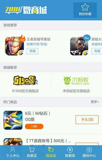 7881游戏交易平台app