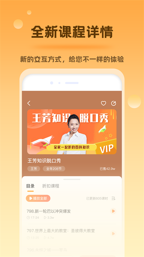 好芳法课堂app