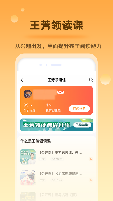 好芳法课堂app