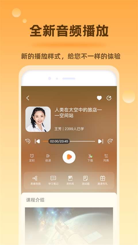 好芳法课堂app