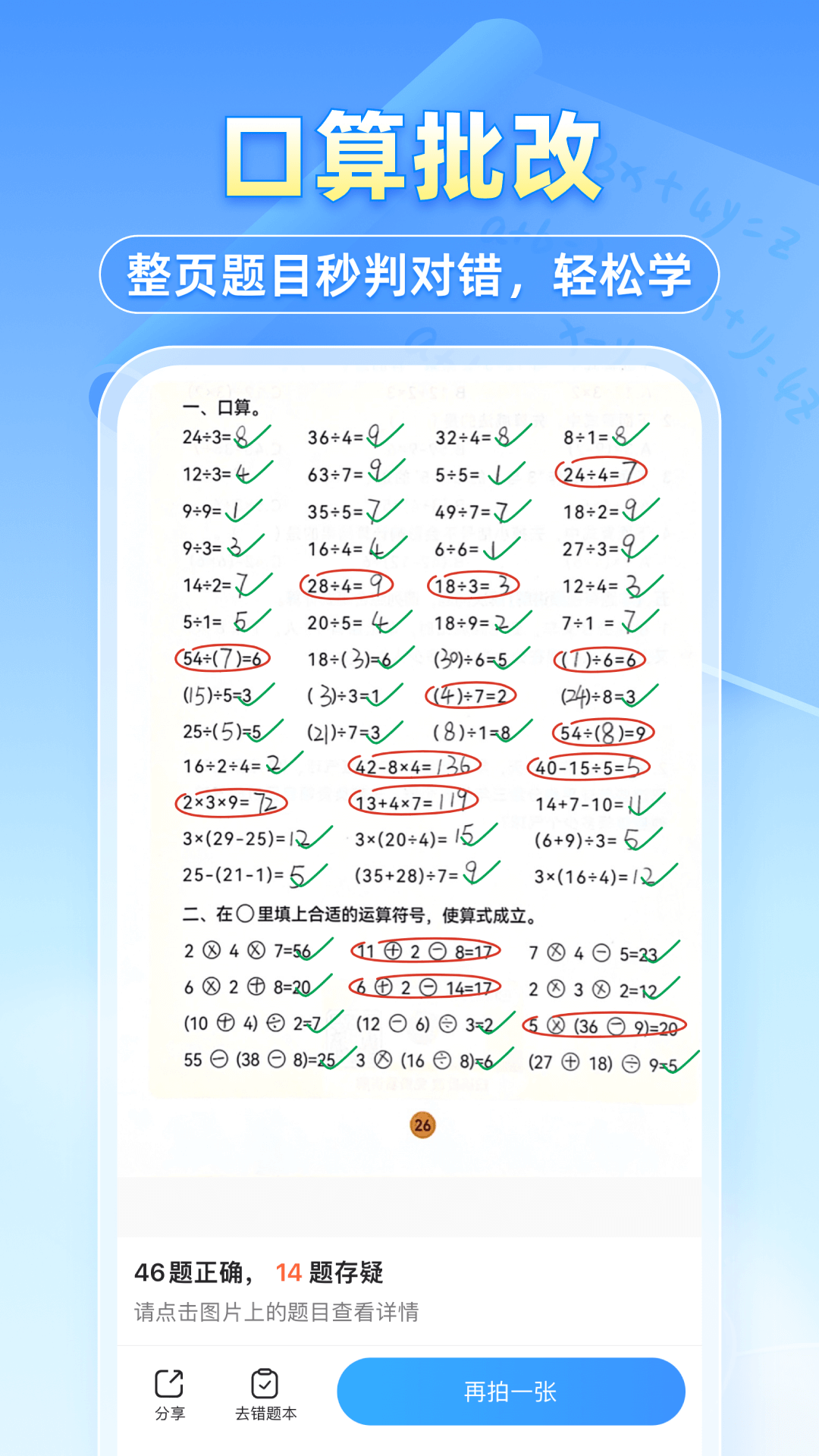 小猿搜题最新版