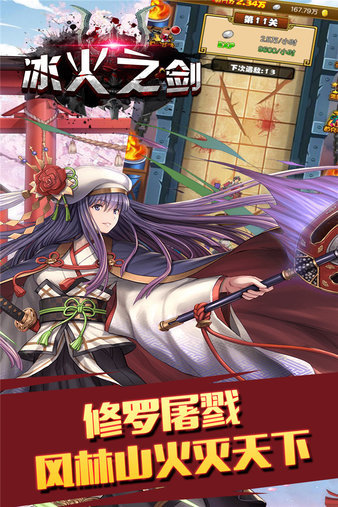 冰火之剑果盘游戏