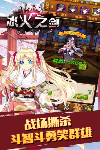 冰火之剑果盘游戏