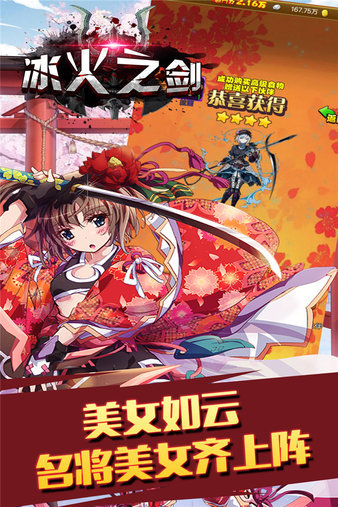 冰火之剑果盘游戏