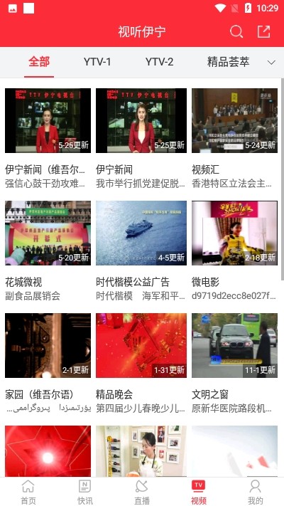 伊宁好地方app