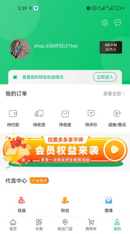 毛桃商城app