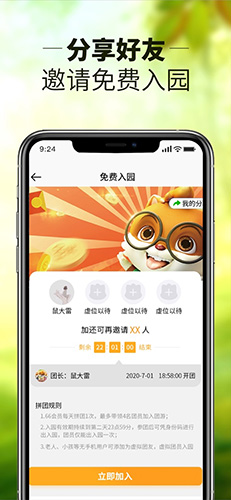 松鼠小镇app