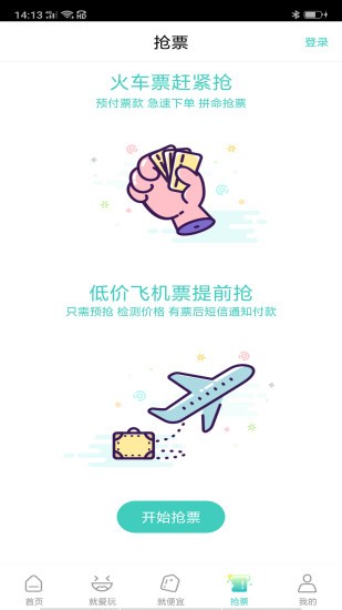 就旅行