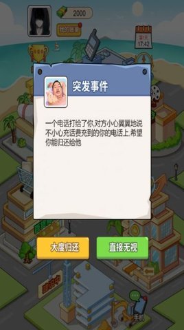 豪门少年历险记游戏