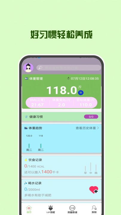 辟谷减肥断食食谱app