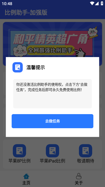 比例爆改器