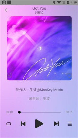 悦音app最新版v2.0.5