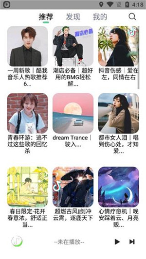 悦音app最新版v2.0.5