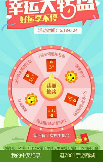 7881游戏交易平台app