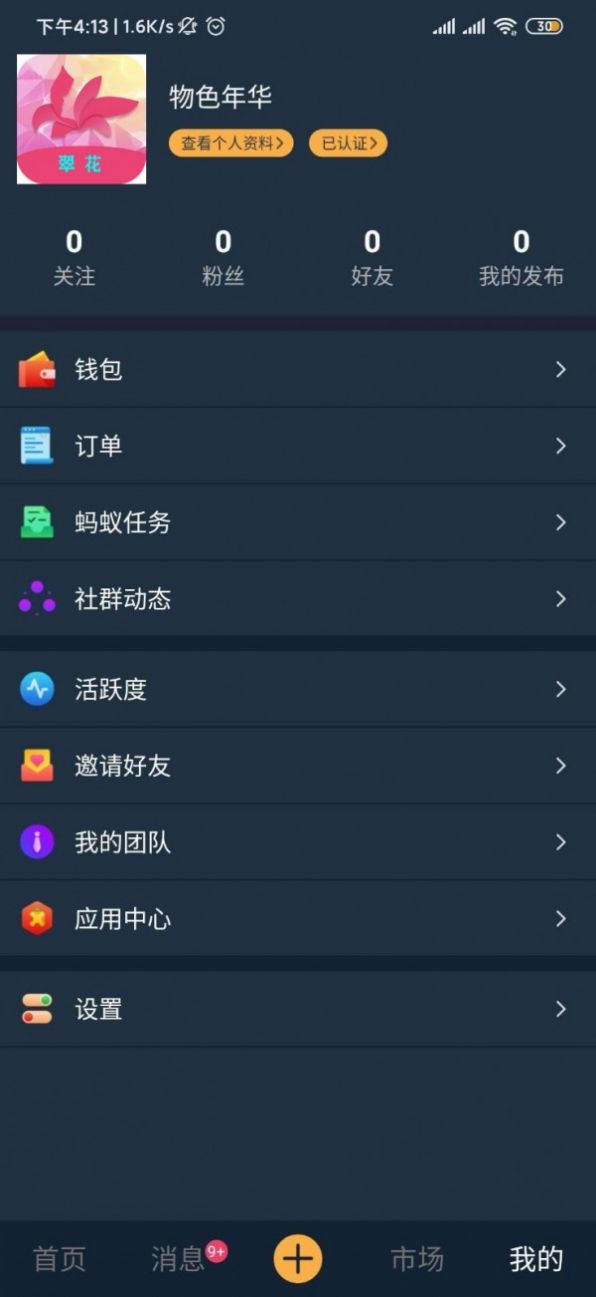 翠花视频app