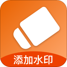 添加水印app最新版