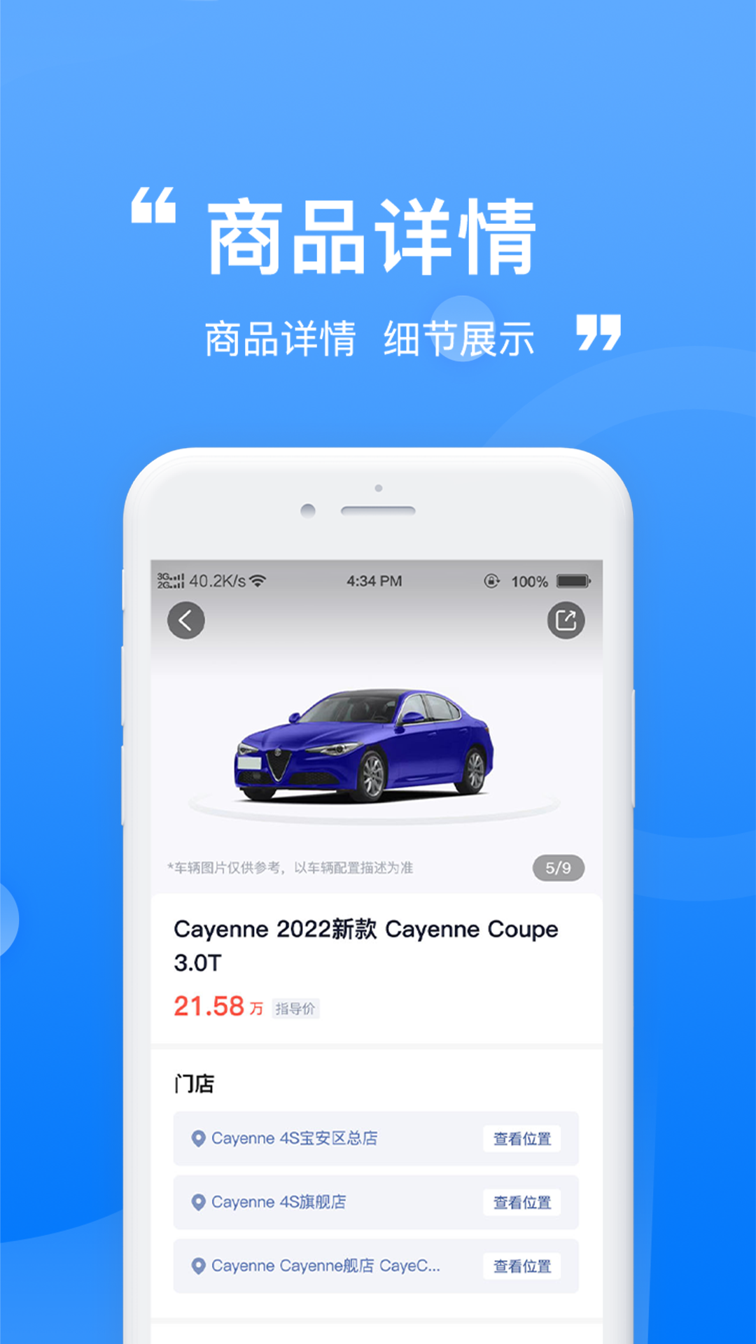 龙辙汽车app