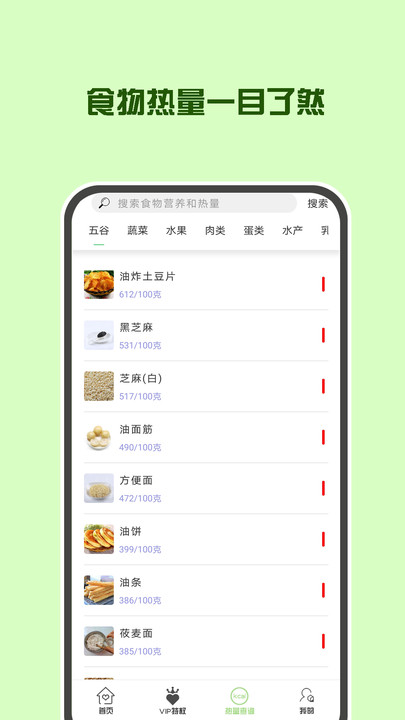 辟谷减肥断食食谱app