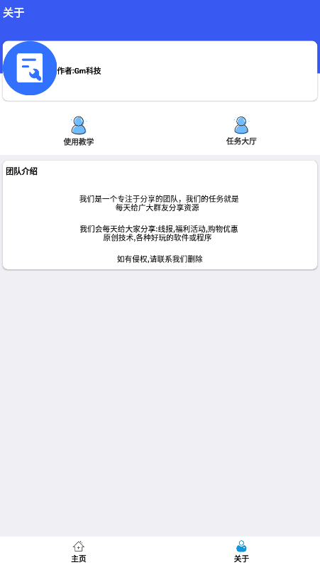 比例爆改器中文版app