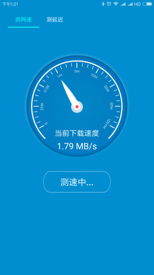 wifi测速大师app