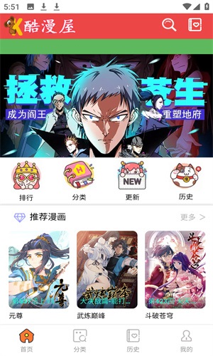 漫单漫画免费漫画