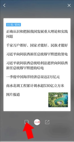 海客新闻app怎么查看电子报8