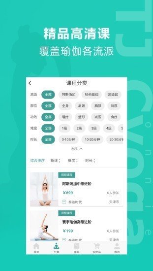 麦伽瑜伽v1.0.4