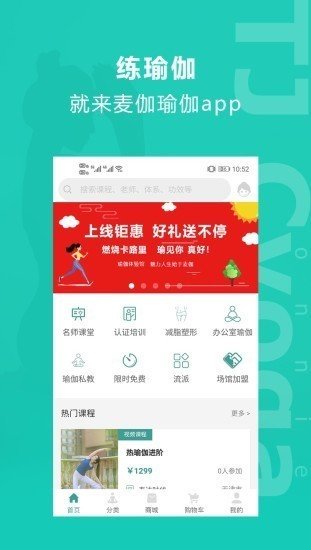 麦伽瑜伽v1.0.4