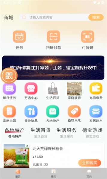 德宝乐app