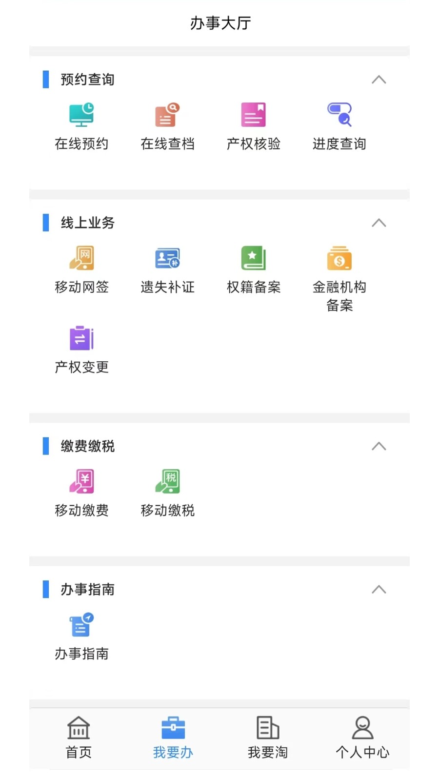 长沙资规不动产