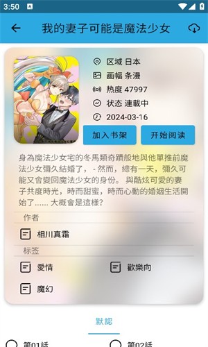 拷贝漫画开源版