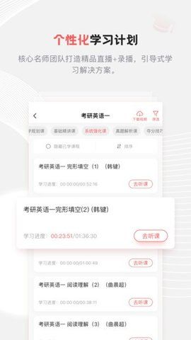 兴为考研app最新版