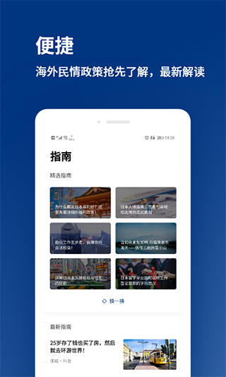 环球直聘app