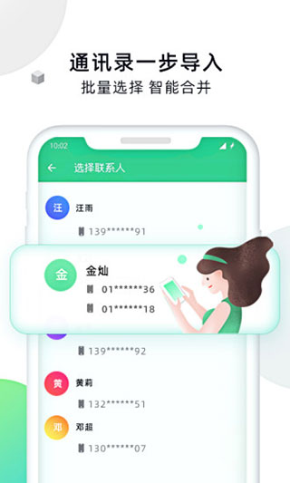 安卓克隆换机大师app