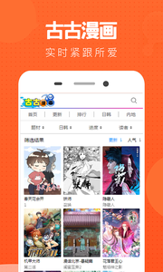 古古漫画 网页版