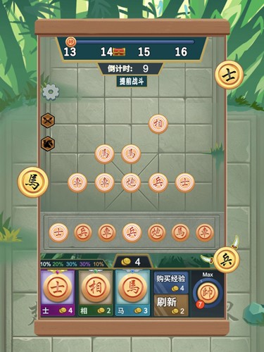 像棋不象棋