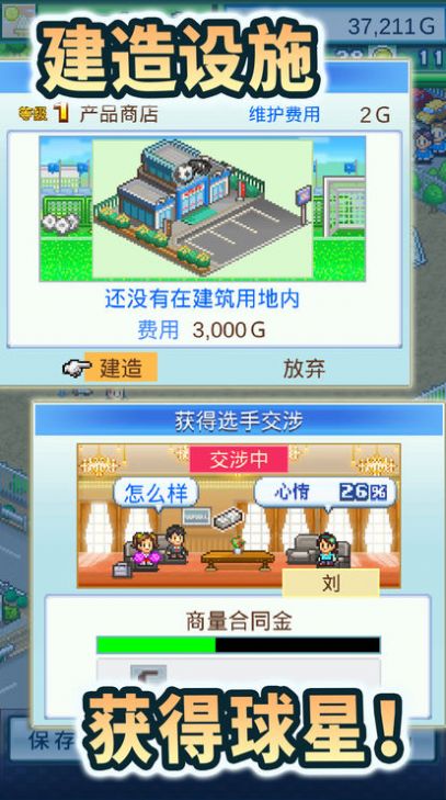 冠军足球2无限金币汉化版