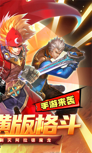 炼狱战神传奇