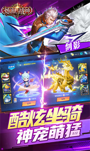 炼狱战神传奇