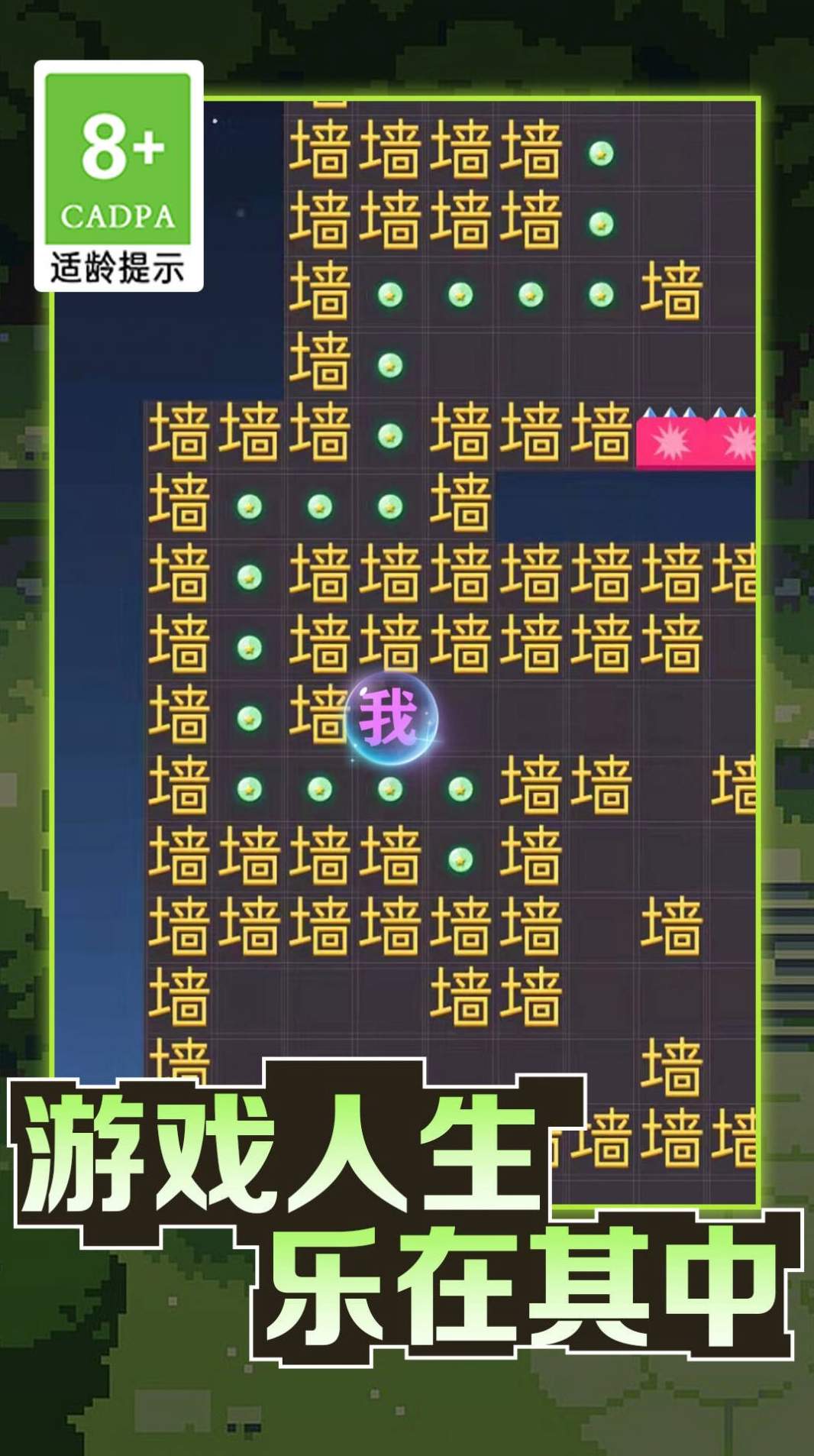 黑洞吞噬大冒险游戏