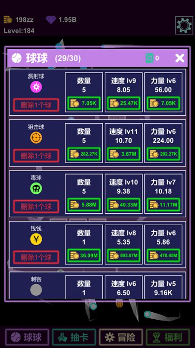 物理弹球王者