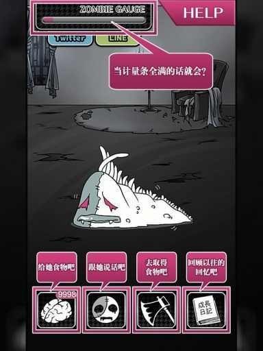 丧尸女友最新汉化版