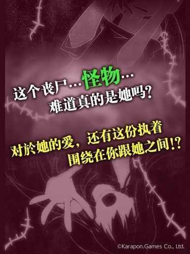 丧尸女友最新汉化版